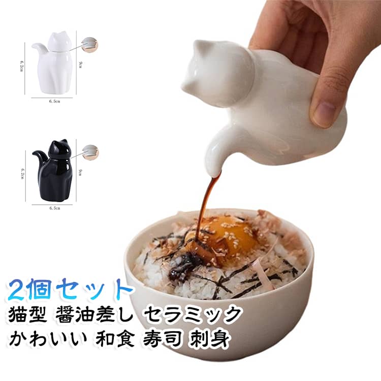 楽天市場】招き猫（醤油・ソース差し｜保存容器・調味料入れ