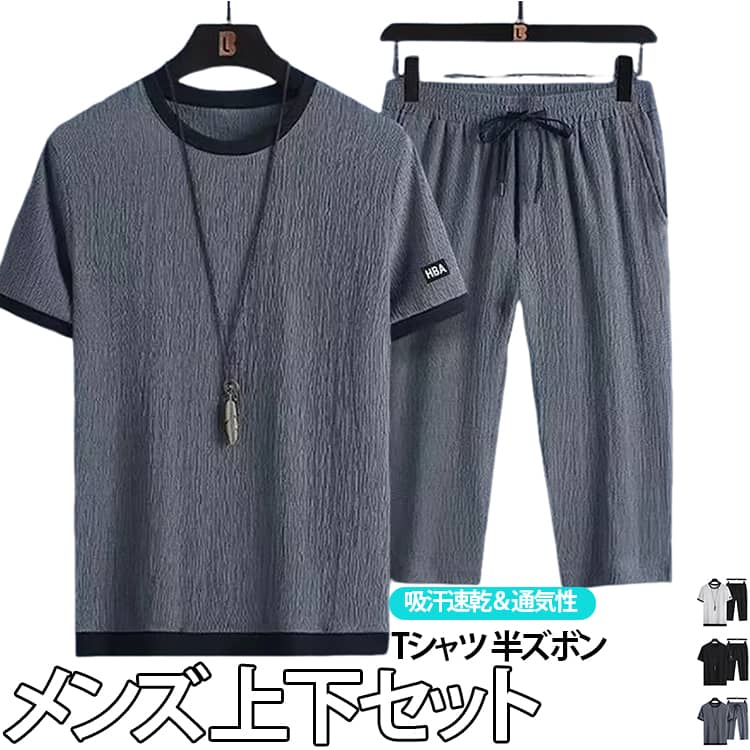 上下セット 半袖Tシャツ メンズ ジャージ ハーフパンツ カジュアル セットアップ 吸汗速乾 メンズ スウェット ひんやり 通気性 ルームウェア おしゃれ リラックス アウトドア