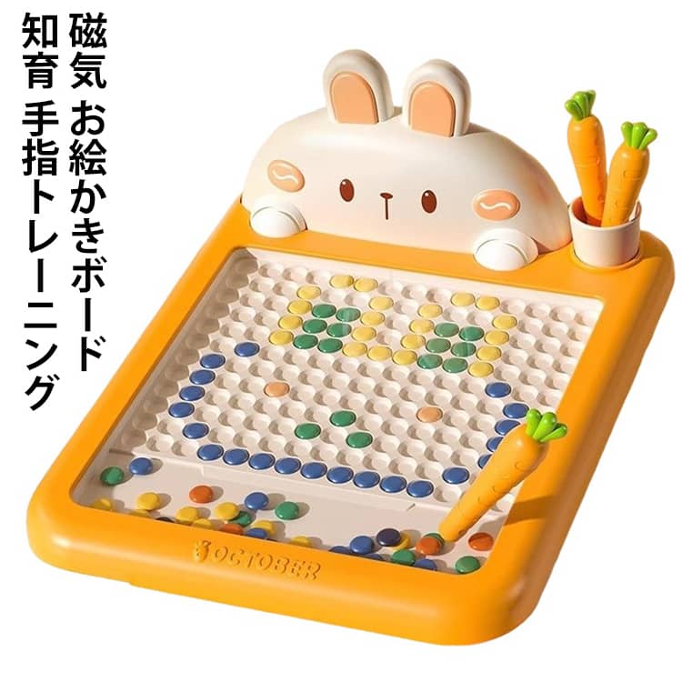 うさぎの形をした磁気ボードで、付属のペンでビーズを動かして遊べます。なぞった通りにビーズが浮かび上がるので、小さなお子さまでも夢中になります。ペンはボードに収納できるため、なくしにくい設計です。色の組み合わせを考えながら遊ぶことで、集中力や想像力を育みます。指先を使う遊びなので、手指のトレーニングにもつながります。室内で静かに遊べる知育玩具として、贈り物にもおすすめです。 サイズ L XL 2XL サイズについての説明 サイズ：写真通り※画像の商品は光の照射や角度により、実物と色味が異なる場合がございます。また表示のサイズ感と実物は若干異なる場合もございますので、予めご了承ください。※サイズ詳細等の測り方はスタッフ間で統一、徹底はしておりますが、実寸は商品によって若干の誤差がある場合がございますので、予めご了承ください。 素材 木製 ABS樹脂 色 写真色 備考 ●サイズ詳細等の測り方はスタッフ間で統一、徹底はしておりますが、実寸は商品によって若干の誤差(1cm～3cm )がある場合がございますので、予めご了承ください。 ●製造ロットにより、細部形状の違いや、同色でも色味に多少の誤差が生じます。 ●パッケージは改良のため予告なく仕様を変更する場合があります。 ▼商品の色は、撮影時の光や、お客様のモニターの色具合などにより、実際の商品と異なる場合がございます。あらかじめ、ご了承ください。 ▼生地の特性上、やや匂いが強く感じられるものもございます。数日のご使用や陰干しなどで気になる匂いはほとんど感じられなくなります。 ▼同じ商品でも生産時期により形やサイズ、カラーに多少の誤差が生じる場合もございます。 ▼他店舗でも在庫を共有して販売をしている為、受注後欠品となる場合もございます。予め、ご了承お願い申し上げます。 ▼出荷前に全て検品を行っておりますが、万が一商品に不具合があった場合は、お問い合わせフォームまたはメールよりご連絡頂けます様お願い申し上げます。速やかに対応致しますのでご安心ください。