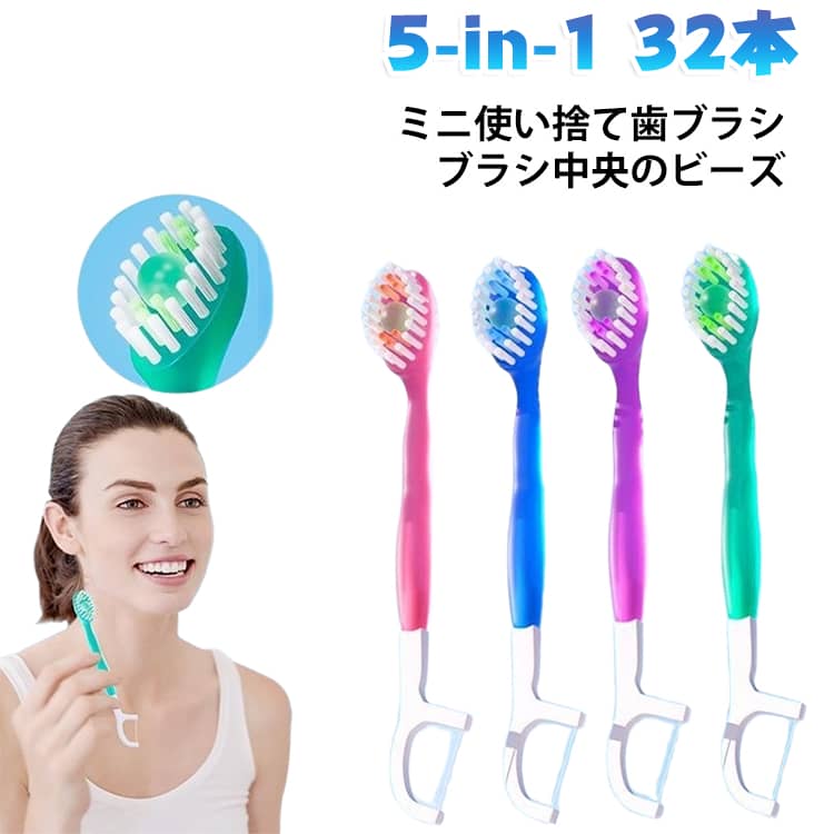 仕事用・旅行用 32個入り、旅行/出張/オフィス/防災用【5つの機能がこの1本に】 歯ブラシ・歯磨き粉・つまようじ・舌クリーナー・歯間ブラシの5機能を1本に凝縮。洗面台に並ぶ複数のアイテムをこれ1本に置き換えられるので、旅行バッグの中身をすっきりシンプルにまとめられます。【個包装で衛生的に持ち運び】 1本ずつ丁寧に個包装。使う直前まで清潔な状態を保てるため、出張の多いビジネスパーソンや旅行好きの方に特に人気です。バッグのポケットにもスッと入るコンパクトサイズで、荷物になりません。【4種類のフレーバーから選べる】 すっきり爽快なミント、和の香りが心地よい緑茶、飽きずに使えるミックスの4フレーバーをご用意。毎日使っても気分が変わらないよう、ご家族それぞれのお好みに合わせてお選びいただけます。【旅行・出張・防災グッズとして大活躍】 国内旅行から海外出張、登山やキャンプなどのアウトドアシーンまで幅広く活躍。別途歯磨き粉を持ち歩く必要がないため、液体制限のある機内持ち込み手荷物にもそのまま入れられます。非常用持ち出し袋に入れておく防災グッズとしても最適です。【オフィスや学校でのちょっとした歯磨きにも】 昼食後のオフィスでの歯磨き、学校帰りのリフレッシュ、ジムやスポーツ後の口腔ケアにも。デスクの引き出しにさりげなく忍ばせておけば、急な会議や大切なアポイントの前にもすぐ対応できます。 サイズ 32本セット サイズについての説明 長さ約105mm 素材 色 4種類×8本フレーバー ミント風味 ピーチフレーバー 緑茶フレーバー さくらフレーバー 備考 ●サイズ詳細等の測り方はスタッフ間で統一、徹底はしておりますが、実寸は商品によって若干の誤差(1cm～3cm )がある場合がございますので、予めご了承ください。 ●製造ロットにより、細部形状の違いや、同色でも色味に多少の誤差が生じます。 ●パッケージは改良のため予告なく仕様を変更する場合があります。 ▼商品の色は、撮影時の光や、お客様のモニターの色具合などにより、実際の商品と異なる場合がございます。あらかじめ、ご了承ください。 ▼生地の特性上、やや匂いが強く感じられるものもございます。数日のご使用や陰干しなどで気になる匂いはほとんど感じられなくなります。 ▼同じ商品でも生産時期により形やサイズ、カラーに多少の誤差が生じる場合もございます。 ▼他店舗でも在庫を共有して販売をしている為、受注後欠品となる場合もございます。予め、ご了承お願い申し上げます。 ▼出荷前に全て検品を行っておりますが、万が一商品に不具合があった場合は、お問い合わせフォームまたはメールよりご連絡頂けます様お願い申し上げます。速やかに対応致しますのでご安心ください。