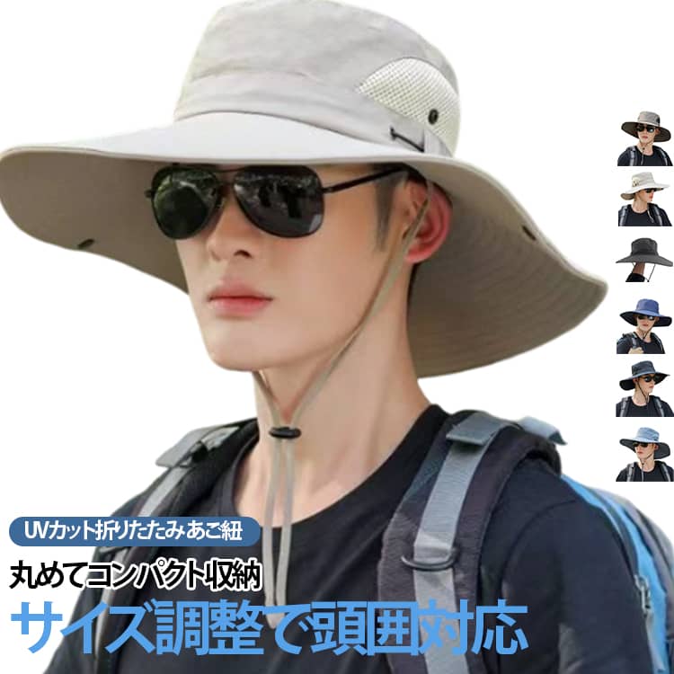 通気性に優れた UV カット生地UPF50 + 規格の生地が紫外線をしっかり遮断し、顔・首元を日焼けから守ります。サイド部分にメッシュ素材を配置し、長時間着用しても蒸れにくく、汗を素早く逃がします。柔らかい肌触りで、肌に擦れても不快感が少ない仕様です。細かく調整可能な仕様後ろのドローコードで帽子の締まり具合を調整でき、頭囲 55–60cm の幅広いサイズにフィットします。顎紐が付属し、強風時に帽子が飛ばされる事を抑え、登山・釣りなど屋外シーンでも安心です。内側は幅広い汗取りバンドを採用し、汗を吸収して内部をサラサラに保ちます。持ち運びに便利な折り畳み設計生地に柔軟性があり、丸めて小さくまとめられるため、バッグへの収納が容易です。大きめ 12cm のつばが全方位をカバーし、広範囲に日差しをブロック。キャンプ・ハイキング・釣り・海水浴など多様なレジャーシーンで活用できます。使用シーン登山・渓流釣り・キャンプ・海水浴・街歩きなど、様々な屋外レジャーに適しています。 サイズ 調整可55～60cm サイズについての説明 調整可55～60cm※数多い注文（オーダ）をご希望の場合、ご注文前にカスタマーサポートへ連絡し、単価の調整をご相談ください。（オーダ前先1点発注して品質感など確認済み後再オーダ勧めです） 素材 ポリエステル 色 ネイビー オリーブグリーン カーキ ブラック ライトグレー ダークグレー 備考 ●サイズ詳細等の測り方はスタッフ間で統一、徹底はしておりますが、実寸は商品によって若干の誤差(1cm〜3cm )がある場合がございますので、予めご了承ください。 ●商品の色は、撮影時の光や、お客様のモニターの色具合などにより、実際の商品と異なる場合がございます。あらかじめ、ご了承ください。 ●製品によっては、生地の特性上、洗濯時に縮む場合がございますので洗濯時はご注意下さいませ。 ▼色味の強い製品によっては他の衣類などに色移りする場合もございますので、速やかに（脱水、乾燥等）するようにお願いいたします。 ▼生地によっては摩擦や汗、雨などで濡れた時は、他の製品に移染する恐れがございますので、着用の際はご注意下さい。 ▼生地の特性上、やや匂いが強く感じられるものもございます。数日のご使用や陰干しなどで気になる匂いはほとんど感じられなくなります。