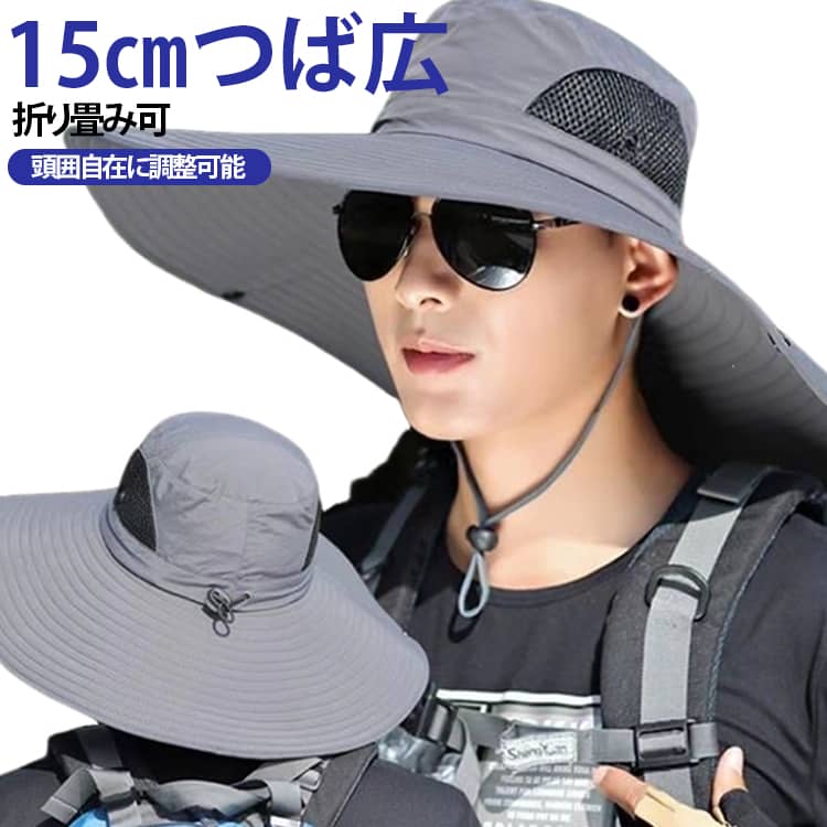 15cm 拡張つばで広範囲 UV カットUPF50 + 生地を採用し、15cm のワイドつばが顔・首元をしっかり覆い、日焼けリスクを大きく抑えます。日差しの強い日でも広い範囲を遮光でき、屋外での長時間活動でも安心です。サイドメッシュ仕様で蒸れにくい帽子両側のメッシュ部分が空気を循環させ、汗を素早く逃がします。生地自体は耐摩耗性に優れ、枝や岩に擦れても傷みにくく、長期間繰り返し使えます。ドローコード式でサイズ調整対応後部の紐で締め具合を細かく調整し、様々な頭囲にフィット。顎紐付きで強風による脱落を防ぎ、安定した着用感を実現します。 サイズ 頭囲56～58cm サイズについての説明 頭囲56～58cm※数多い注文（オーダ）をご希望の場合、ご注文前にカスタマーサポートへ連絡し、単価の調整をご相談ください。（オーダ前先1点発注して品質感など確認済み後再オーダ勧めです） 素材 ポリエステル 色 ダークグレー オリーブグリーン ライトグレー カーキ ネイビー ブラック 備考 ●サイズ詳細等の測り方はスタッフ間で統一、徹底はしておりますが、実寸は商品によって若干の誤差(1cm〜3cm )がある場合がございますので、予めご了承ください。 ●商品の色は、撮影時の光や、お客様のモニターの色具合などにより、実際の商品と異なる場合がございます。あらかじめ、ご了承ください。 ●製品によっては、生地の特性上、洗濯時に縮む場合がございますので洗濯時はご注意下さいませ。 ▼色味の強い製品によっては他の衣類などに色移りする場合もございますので、速やかに（脱水、乾燥等）するようにお願いいたします。 ▼生地によっては摩擦や汗、雨などで濡れた時は、他の製品に移染する恐れがございますので、着用の際はご注意下さい。 ▼生地の特性上、やや匂いが強く感じられるものもございます。数日のご使用や陰干しなどで気になる匂いはほとんど感じられなくなります。