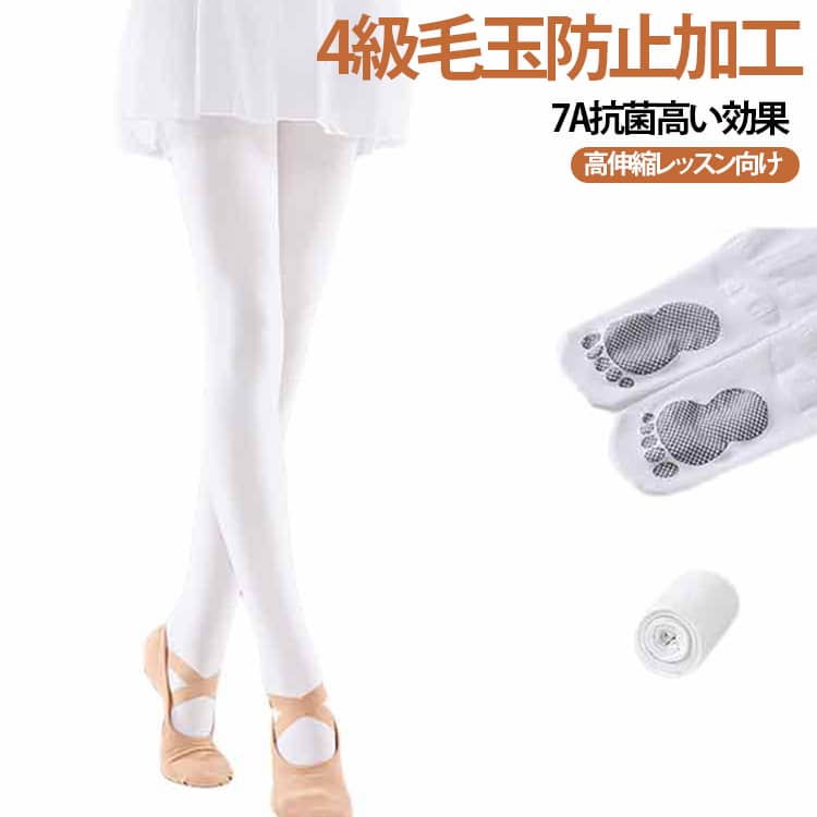 ストッキング 2足セットキッズ 子供用 白レギンス 2足セットキッズ 女の子 夏用 レ...