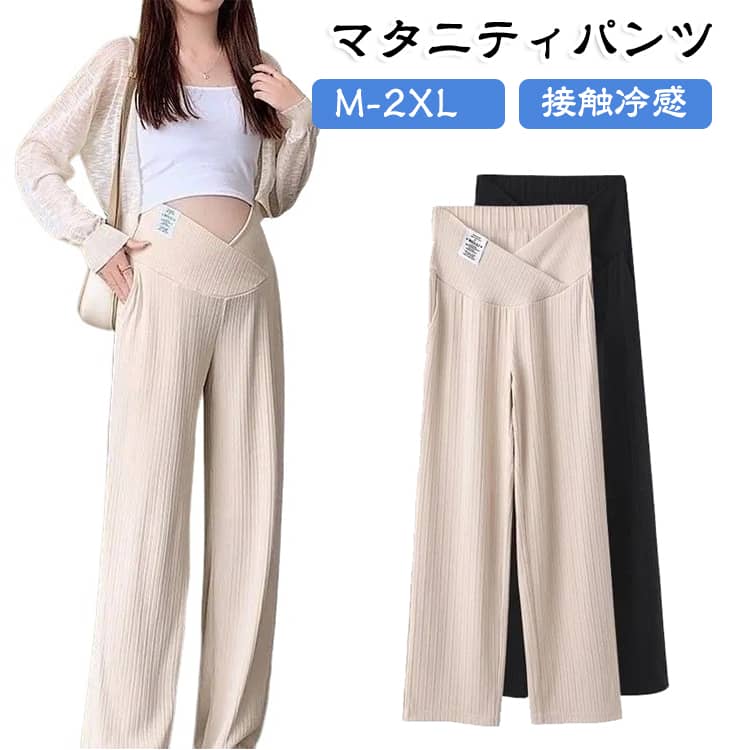 ワイドパンツ ウエストゴム パンツ 落ち感 マタニティパンツ 接触冷感 ゆったり ひ...