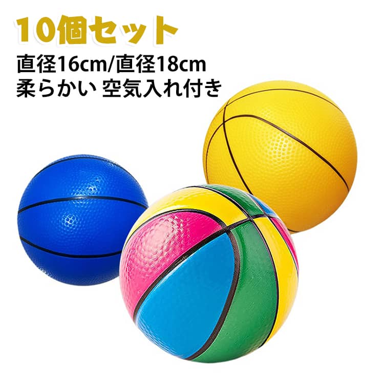 柔らかい 外遊び バスケットボール 空気入れ付き ミニバスケ リラックス 2号 スト...