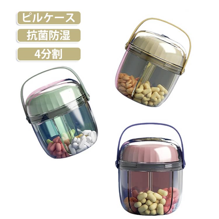 ピルケース4分割抗菌防湿【スタイリッシュなピルボックス】：スイッチをスライドさせ、カバーを必要なピルの目的のコンパートメントに回し、ピルを外蓋に注ぐことで、女性、男性、子供、高齢者向けのかわいい毎週のピルオーガナイザーを紹介します。触れずに簡単に錠剤を服用できます。【大容量】：各コンパートメントには約15～60個の錠剤を入れることができ、サプリメントオーガナイザーの大きなコンパートメントは8日間の旅行のニーズを満たすことができます。なめらかな、思慮深く設計されたケースはあなたの丸薬を安全で整理された状態に保ちます。【BPAフリー素材】：このピルディスペンサーは、食品グレードの素材とシリコーンでできているため、かなり安全です。シリコーンはおしゃぶりと同じ安全性があります。あなたは私たちのBPAフリーのピルボックスで心配する必要はありません。【スレッドシールデザイン】：3層のスレッドシール蓋でスライドして閉じます。防水で防湿性のある薬のオーガナイザーが手に入ります。【旅行用のポータブルピルボックス】：このポータブルピルケース、人間工学に基づいたシリコンストラップが付いています。サイズが小さいので、スーツケース、バックパック、ハンドバッグ、コートなどに入れやすく、旅行にとても便利です！ サイズ F サイズについての説明 サイズ：【S】5.3*6.2*6.2cm 【L】7.2*6.2*6.2cm※サイズ計測には誤差が生じます。 素材 PC ABS シリコン 色 Sグリーン Sグレー Lグリーム Lグリーン Lピンク 備考 ●サイズ詳細等の測り方はスタッフ間で統一、徹底はしておりますが、実寸は商品によって若干の誤差(1cm～3cm )がある場合がございますので、予めご了承ください。 ●製造ロットにより、細部形状の違いや、同色でも色味に多少の誤差が生じます。 ●パッケージは改良のため予告なく仕様を変更する場合があります。 ▼商品の色は、撮影時の光や、お客様のモニターの色具合などにより、実際の商品と異なる場合がございます。あらかじめ、ご了承ください。 ▼生地の特性上、やや匂いが強く感じられるものもございます。数日のご使用や陰干しなどで気になる匂いはほとんど感じられなくなります。 ▼同じ商品でも生産時期により形やサイズ、カラーに多少の誤差が生じる場合もございます。 ▼他店舗でも在庫を共有して販売をしている為、受注後欠品となる場合もございます。予め、ご了承お願い申し上げます。 ▼出荷前に全て検品を行っておりますが、万が一商品に不具合があった場合は、お問い合わせフォームまたはメールよりご連絡頂けます様お願い申し上げます。速やかに対応致しますのでご安心ください。
