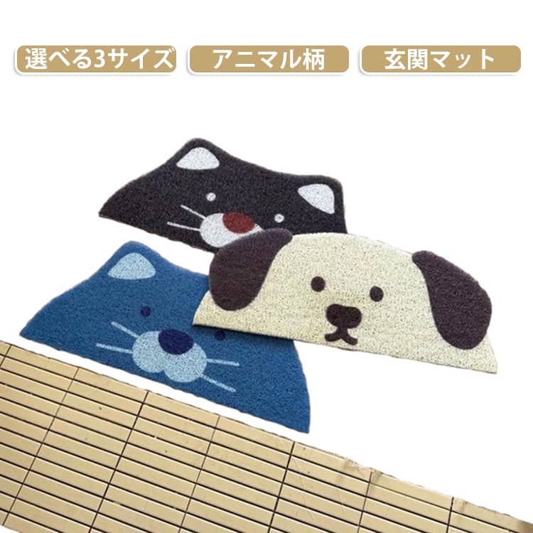 ゆるっと可愛いアニマルがマットになってお出迎え。置くだけで癒される、動物たちのかわいい表情に思わずほっこり。リビングや子供部屋に♪部屋ごとにインテリアのアクセントにするのもおススメ◎。癒しアニマルたちとおうち時間をもっと楽しく♪ サイズ 27*60CM 36*80CM 40*90CM サイズについての説明 27*60CM 36*80CM 40*90CM　※サイズ表の実寸法は商品によって1-2cm程度の誤差がある場合がございます。　 素材 PVC 色 犬 黒猫 ブルー猫 備考 ●サイズ詳細等の測り方はスタッフ間で統一、徹底はしておりますが、実寸は商品によって若干の誤差(1cm～3cm )がある場合がございますので、予めご了承ください。 ●製造ロットにより、細部形状の違いや、同色でも色味に多少の誤差が生じます。 ●パッケージは改良のため予告なく仕様を変更する場合があります。 ▼商品の色は、撮影時の光や、お客様のモニターの色具合などにより、実際の商品と異なる場合がございます。あらかじめ、ご了承ください。 ▼生地の特性上、やや匂いが強く感じられるものもございます。数日のご使用や陰干しなどで気になる匂いはほとんど感じられなくなります。 ▼同じ商品でも生産時期により形やサイズ、カラーに多少の誤差が生じる場合もございます。 ▼他店舗でも在庫を共有して販売をしている為、受注後欠品となる場合もございます。予め、ご了承お願い申し上げます。 ▼出荷前に全て検品を行っておりますが、万が一商品に不具合があった場合は、お問い合わせフォームまたはメールよりご連絡頂けます様お願い申し上げます。速やかに対応致しますのでご安心ください。