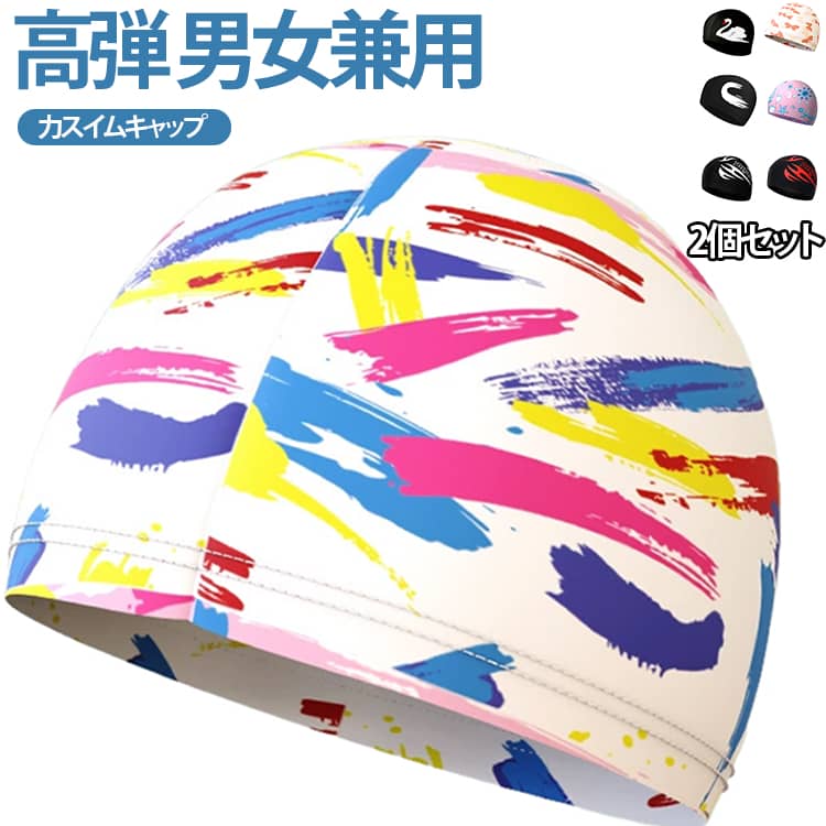 シンプルで使いやすいスイムキャップになります。水泳や市民プールでの必需品です。無地なので、男女問わずどんな水着にも合わせやすいです♪・男女兼用でシンプルな無地デザイン・優れた通気性で蒸れにくく、快適な着用感・水着素材を使用し、しっかり伸縮するためフィット感抜群・速乾性に優れており、使用後のお手入れがラクラク・フリーサイズで幅広い年齢層に対応可能 サイズ 在庫 サイズについての説明 フリーサイズ※数多い注文（オーダ）をご希望の場合、ご注文前にカスタマーサポートへ連絡し、単価の調整をご相談ください。（オーダ前先1点発注して品質感など確認済み後再オーダ勧めです） 素材 ポリエステル 色 柄01 柄02 柄03 柄04 柄05 柄06 柄07 柄08 柄09 柄10 柄11 柄12 柄13 柄14 柄15 柄16 柄17 柄18 柄19 備考 ●サイズ詳細等の測り方はスタッフ間で統一、徹底はしておりますが、実寸は商品によって若干の誤差(1cm〜3cm )がある場合がございますので、予めご了承ください。 ●商品の色は、撮影時の光や、お客様のモニターの色具合などにより、実際の商品と異なる場合がございます。あらかじめ、ご了承ください。 ●製品によっては、生地の特性上、洗濯時に縮む場合がございますので洗濯時はご注意下さいませ。 ▼色味の強い製品によっては他の衣類などに色移りする場合もございますので、速やかに（脱水、乾燥等）するようにお願いいたします。 ▼生地によっては摩擦や汗、雨などで濡れた時は、他の製品に移染する恐れがございますので、着用の際はご注意下さい。 ▼生地の特性上、やや匂いが強く感じられるものもございます。数日のご使用や陰干しなどで気になる匂いはほとんど感じられなくなります。