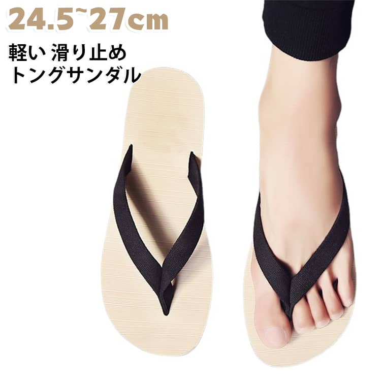 部屋履きやコンビニ、プールなど室外用も最適なビーチサンダル。快適な履き心地、クッション性も高く、履き疲れにくいフィット感。時間履いていても指の付け根も痛くならず履きやすいです。どんなスタイルにも合わせやすいシンプルデザイン。普段履きはもちろん、レジャーシーンでも大活躍間違いなし。 サイズ 39(内寸245mm) 40(内寸250mm) 41(内寸255mm) 42(内寸260mm) 43(内寸265mm) 44(内寸270mm) サイズについての説明 39：内寸245mm　40：内寸250mm　41：内寸255mm　42：内寸260mm　43：内寸265mm　44：内寸270mm　※サイズ表の実寸法は商品によって1-2cm程度の誤差がある場合がございます。　 素材 ラバー　キャンバス 色 ブラック ブルー ブラウン 備考 ●サイズ詳細等の測り方はスタッフ間で統一、徹底はしておりますが、実寸は商品によって若干の誤差(1cm〜3cm )がある場合がございますので、予めご了承ください。 ●商品の色は、撮影時の光や、お客様のモニターの色具合などにより、実際の商品と異なる場合がございます。あらかじめ、ご了承ください。 ●製品によっては、生地の特性上、洗濯時に縮む場合がございますので洗濯時はご注意下さいませ。 ▼色味の強い製品によっては他の衣類などに色移りする場合もございますので、速やかに（脱水、乾燥等）するようにお願いいたします。 ▼生地によっては摩擦や汗、雨などで濡れた時は、他の製品に移染する恐れがございますので、着用の際はご注意下さい。 ▼生地の特性上、やや匂いが強く感じられるものもございます。数日のご使用や陰干しなどで気になる匂いはほとんど感じられなくなります。