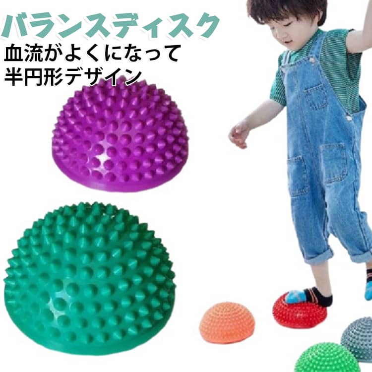 2個セット マッサージボール ストレッチ バランスボール トゲトゲ バランスディスク ハーフ ミニサイズ 突起 半円 イボイボ バランスボール 滑り止め 体幹 トレーニング ダイエット 足裏 マッサージ ヨガ ピラティス 空気入れ付き 自宅 エクササイズ 運動 転倒