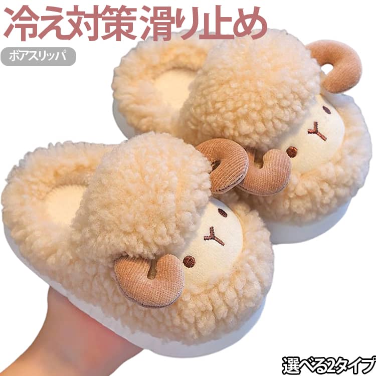 内側もふわふわモコモコの素材で、足を優しくー包み込みあったかい履き心地。底裏全体に滑り止めがついているので、お子様にも安心してお使いいただけます。片手で折れるまでの柔らかさ、お子さんは一日履いても足が全然疲れない。寒い季節の室内履きにぴったり。キッズサイズは脱げにくい踵があるルームシューズタイプだから元気なお子様にも安心。 サイズ 内寸14cm(足丈13cm) 内寸15cm(足丈14cm) 内寸16cm(足丈15cm) 内寸17cm(足丈16cm) 内寸18cm(足丈17cm) 内寸19cm(足丈18cm) 内寸20cm(足丈19cm) 内寸21cm(足丈20cm) 内寸22cm(足丈21cm) サイズについての説明 内寸14cm(足丈13cm) 内寸15cm(足丈14cm) 内寸16cm(足丈15cm) 内寸17cm(足丈16cm) 内寸18cm(足丈17cm) 内寸19cm(足丈18cm) 内寸20cm(足丈19cm) 内寸21cm(足丈20cm) 内寸22cm(足丈21cm)　※サイズ表の実寸法は商品によって1-2cm程度の誤差がある場合がございます。　 素材 ポリエステル　EVA 色 ピンク(かかとなし) ライトコーヒー(かかとなし) ダークコーヒー(かかとなし) 白(かかとなし) ピンク(かかと付) ライトコーヒー(かかと付) ダークコーヒー(かかと付) 白(かかと付) 備考 ●サイズ詳細等の測り方はスタッフ間で統一、徹底はしておりますが、実寸は商品によって若干の誤差(1cm〜3cm )がある場合がございますので、予めご了承ください。 ●商品の色は、撮影時の光や、お客様のモニターの色具合などにより、実際の商品と異なる場合がございます。あらかじめ、ご了承ください。 ●製品によっては、生地の特性上、洗濯時に縮む場合がございますので洗濯時はご注意下さいませ。 ▼色味の強い製品によっては他の衣類などに色移りする場合もございますので、速やかに（脱水、乾燥等）するようにお願いいたします。 ▼生地によっては摩擦や汗、雨などで濡れた時は、他の製品に移染する恐れがございますので、着用の際はご注意下さい。 ▼生地の特性上、やや匂いが強く感じられるものもございます。数日のご使用や陰干しなどで気になる匂いはほとんど感じられなくなります。