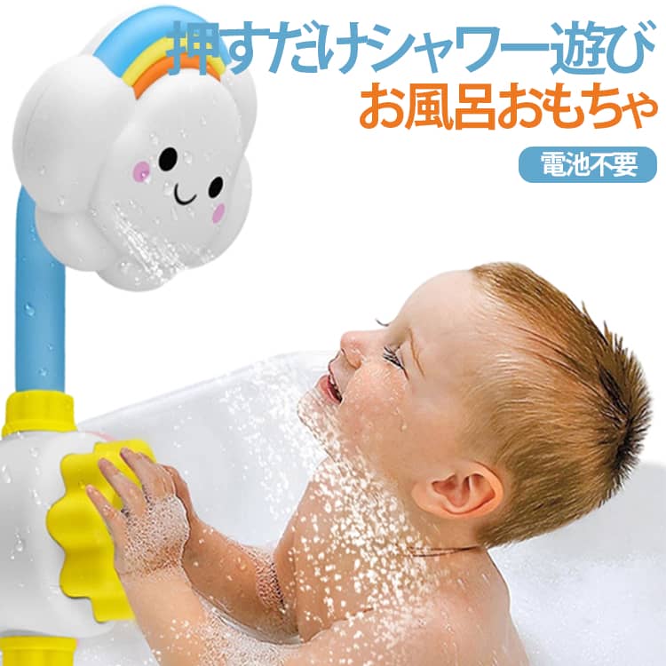 手押しポンプ 赤ちゃん バストイ お風呂遊び 押すだけシャワー 吸盤付き 角度調節...