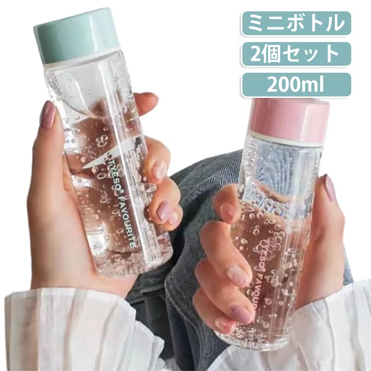 ミニボトルミニ水筒水筒200ml直...
