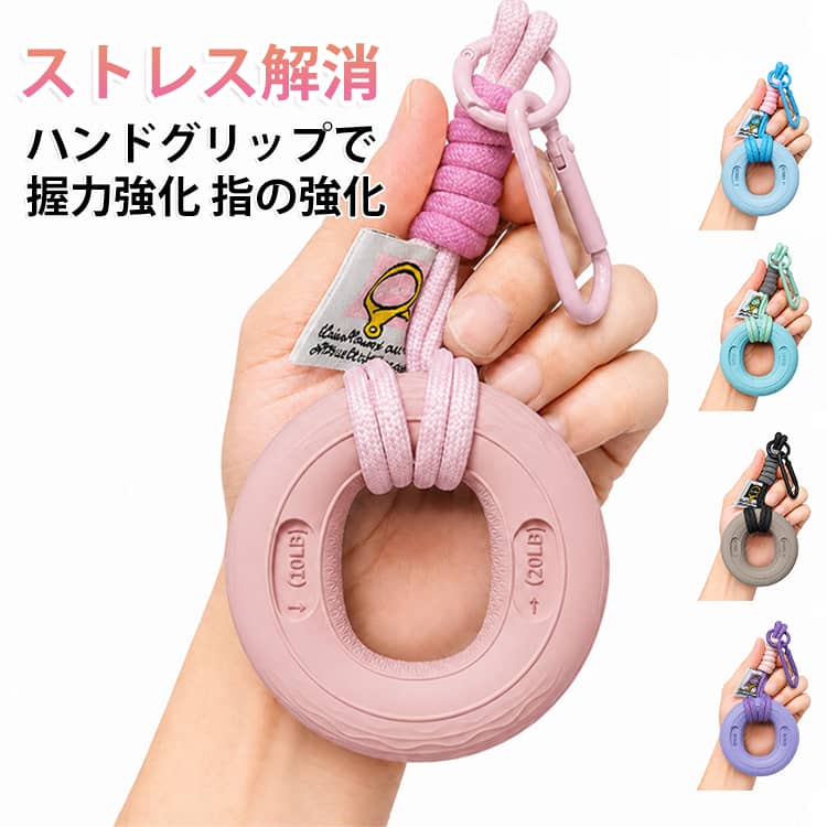 どこでも手軽に握力トレーニング！ハンドグリップで握力強化！テレビを見ながら、新聞を読みながら、いつでもトレーニング可能。10LB～60LBまで、自分のレベルに合わせて選択できます。シリコン素材なので水洗いOK。いつでも清潔に保てます。グリップ力を高め、安定したトレーニングをサポート。ピアノやトランペット、ボルダリングの準備運動に！手や指の運動全般に利用できます！ サイズ 在庫 サイズについての説明 サイズ：直径約7.3cm、厚さ約1.9cm ※測定方法によって誤差が生じますので、予めご了承下さい。 素材 シリコン 色 01 02 03 04 05 06 07 08 09 10 11 12 備考 ●サイズ詳細等の測り方はスタッフ間で統一、徹底はしておりますが、実寸は商品によって若干の誤差(1cm～3cm )がある場合がございますので、予めご了承ください。 ●製造ロットにより、細部形状の違いや、同色でも色味に多少の誤差が生じます。 ●パッケージは改良のため予告なく仕様を変更する場合があります。 ▼商品の色は、撮影時の光や、お客様のモニターの色具合などにより、実際の商品と異なる場合がございます。あらかじめ、ご了承ください。 ▼生地の特性上、やや匂いが強く感じられるものもございます。数日のご使用や陰干しなどで気になる匂いはほとんど感じられなくなります。 ▼同じ商品でも生産時期により形やサイズ、カラーに多少の誤差が生じる場合もございます。 ▼他店舗でも在庫を共有して販売をしている為、受注後欠品となる場合もございます。予め、ご了承お願い申し上げます。 ▼出荷前に全て検品を行っておりますが、万が一商品に不具合があった場合は、お問い合わせフォームまたはメールよりご連絡頂けます様お願い申し上げます。速やかに対応致しますのでご安心ください。