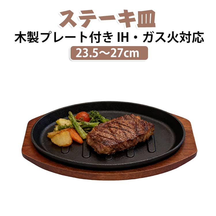 楽天市場】木製 プレート（ステーキ皿｜食器）：食器・カトラリー