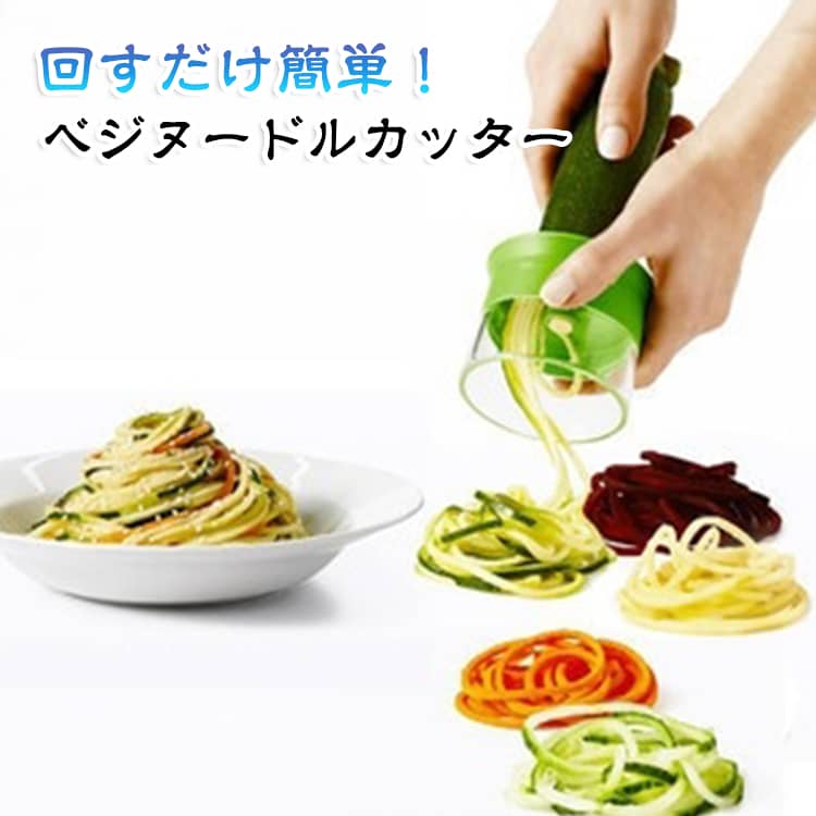 楽天市場】oxo( ベジヌードルカッターの通販