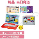 子供用パソコン ポケモン パソコン マウスでゲットパソコン ピカッとアカデミー ギフトラッピング対応 ポケットモンスター