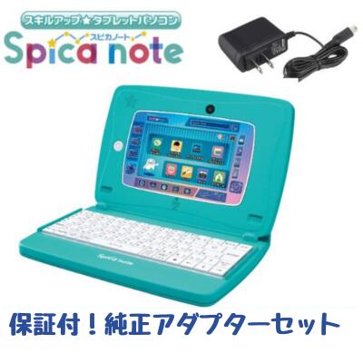 キッズタブレット 【純正アダプターセット】スキルアップ タブレット パソコン スピカノート タカラトミー Microsoft監修/ECC英語監修/ナゾトキは東大松丸式の松丸亮吾監修のアプリ搭載