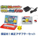 【純正アダプターセット】ポケモン パソコン pc ポケットモンスター マウスでゲットパソコン ピカッとアカデミー ギフトラッピング対応 ピカチュウマウス リザードン