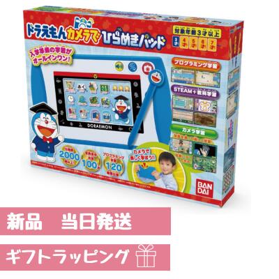 ドラえもん カメラでひらめきパッド どらえもん 新品 ギフトラッピング対応