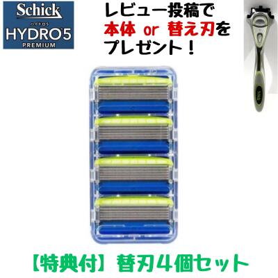 最大24倍還元 【正規品】シック ハイドロ5 プレミアム 替え刃 4個入り 敏感肌用 替刃Shick HYDRO5 PREMIUM 5枚刃 ヒゲソリ 髭剃り メンズ剃刀 送料無料