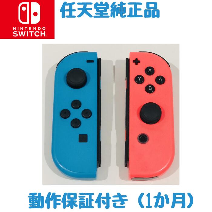 【中古 任天堂純正品】ジョイコン Nintendo Switch Joy-Con (L) ネオンレッド/ (R) ネオンブルー スイッチ