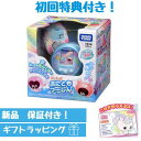 タカラトミー ぷにるんず 【初回特典付き】ぷにるんず ぷにともつーしん ブルー つうしん 24年 最新 通信機能 タカラトミー 青