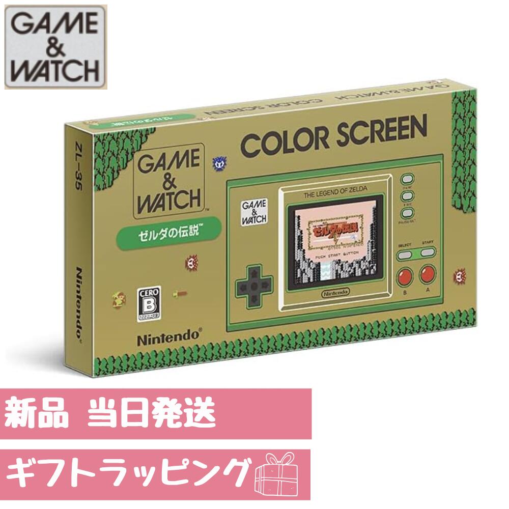 楽天市場】任天堂 ゲームウォッチ 販売の通販 楽天市場】任天堂 ゲームウォッチ 販売の通販