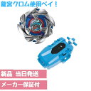ベイブレードX BX-34 コバルトドラグーン 左回転 BEYBLADE X スターター 2-60C 龍宮クロム