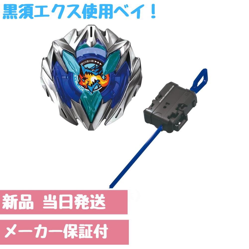 楽天市場】ベイブレード エクスの通販 楽天市場】ベイブレード エクスの通販