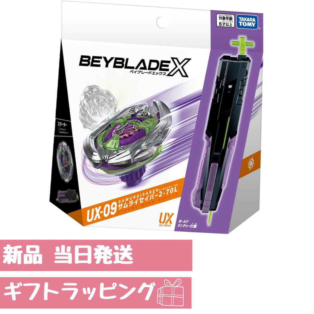 楽天市場】ベイブレードx ux(こま|スポーツトイ・アクション 楽天市場】ベイブレードx ux(こま|スポーツトイ・アクション