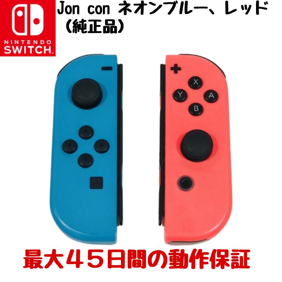 【中古】 Nintendo Switch 任天堂 Joy-Conバグあり 中古】 Nintendo Switch 任天堂 Joy-Conバグあり Nintendo