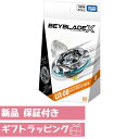 最大24倍還元 ベイブレードX UX-08 スターター シルバーウルフ 3-80FB