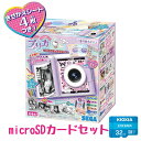 【SDカード付】プリカ サンリオ PRINT CAMERA プリカ サンリオキャラクターズ セガフェイブ (SEGA FAVE) ギフトラッピング