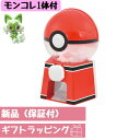 【当店限定 モンコレ1体付】ポケモン ガチャマシン ポケットモンスター 新品 ギフトラッピング