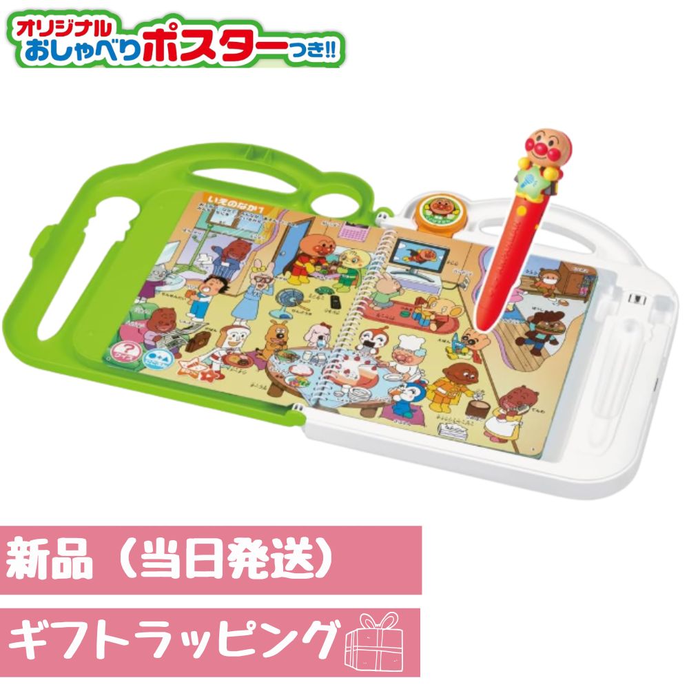 アンパンマン ことばずかんPremium & ものしりずかん 大集合セット もっと知りたい！