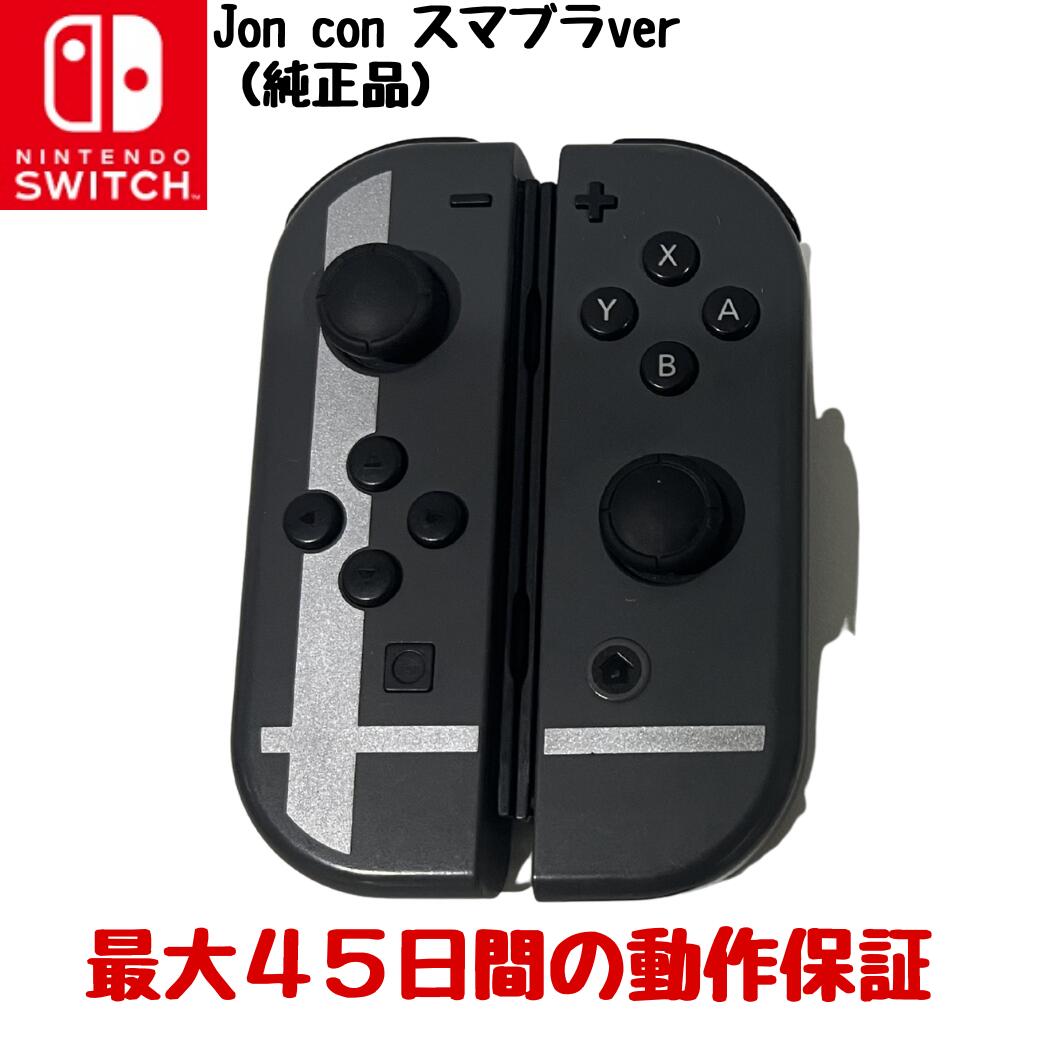 楽天市場】スマブラ セット switch（周辺機器｜Nintendo Switch