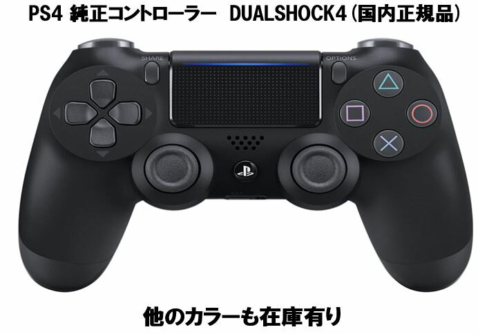 徹底解説 デュアルショック4とスマホの接続方法 遊べるスマホゲームなどを紹介 ユウブログ