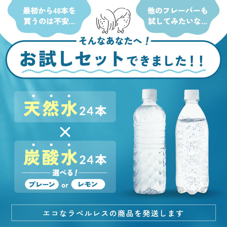 水 500ml 24本 48本 ミネラルウォー...の紹介画像2