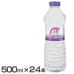 【24本】クールマイヨール 500ml ミネラルウォーター 超硬水 硬水 水 COURMAYEUR モンブラン イタリア 24本入 ウォーター 並行輸入品 ペットボトル マグネシウム 水 クールマイヨール COURMAYEUR 海外ミネラルウォーター まとめ買い【D】 【代引不可】