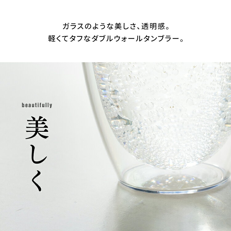 【並行輸入品】 ボダム グラスセット 350ml BODUM PAVINA OUTDOOR 350ml×6個 11849-10SA-12送料無料 パヴィーナアウトドア カップ 軽い プラスチック ダブルウォール 保温・保冷 二重構造 バーベキュー キャンプ hobbytoy-10138693 And marche サンプル画像2