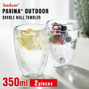 ボダム グラスセット 350ml BODUM PAVINA OUTDOOR グラス 350ml×2個 11849-10SAパヴィーナアウトドア タンブラー 軽い プラスチック ダブルウォール 保温・保冷 二重構造 バーベキュー キャンプ 【D】