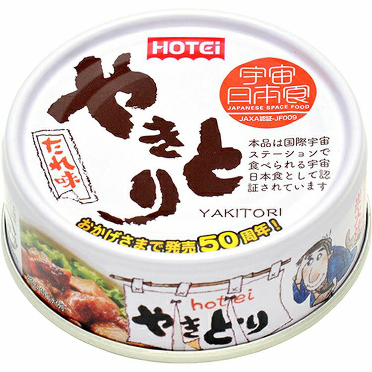缶詰 焼き鳥 非常食 缶詰 18缶 セット (6種×3缶) たれ味 塩味 うま辛味 ガーリックペッパー味 柚子こしょう味 塩レモン味 焼鳥 やきとり 焼き鳥セット 焼き鳥缶 おつまみ 惣菜 おかず 非常食 保存食 防災 ホテイフーズ * hobbytoy-10139817 And marche サンプル画像3