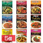 【同種5個】カレー タイカレー ガパオライス ガパオ 5個 送料無料 レトルト グリーンカレー レッドカレー イエローカレー プーパッポン マッサマン パネーン プリック マンゴーカレー ヤマモリ【D】