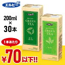 【30本】緑茶 200ml 国産茶葉100％ お茶 国産 国産茶葉 GREENTEA 香り 軽量 手軽 エコ 紙パック 少容量 エルビー 爽やかな香り 濃い味豊かな香り