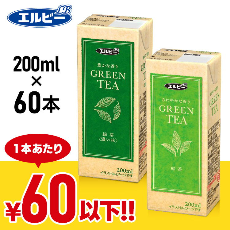 60ܡ 200ml ̵    GREENTEA     ѥå  ӡ ֤䤫ʹ ạ̊́˭ʹD Բġ