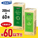 【60本】緑茶 200ml 送料無料 お茶 国産 国産茶葉 GREENTEA 香り 軽量 手軽 エコ 紙パック 少容量 エルビー 爽やかな香り 濃い味豊かな香り【D】 【代引不可】