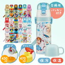 水筒 直飲み 予備パッキン 超軽量2WAYダイレクトボトル 直飲み470ml コップ430ml SKDC4+替えパッキンセット P-SDC4-PSステンレス 新...