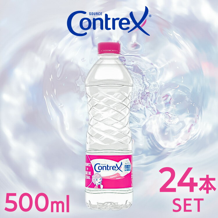 【24本】コントレックス 500ml 24本水 みず 天然水
