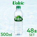 【48本セット】ボルヴィック 500ml 48本送料無料 24本×2ケースセット お水 Volvic 飲料水 ボルビック ボルヴィッグ 並行輸入 水 ドリンク海外名水 ミネラルウォーター【D】【代引き不可】